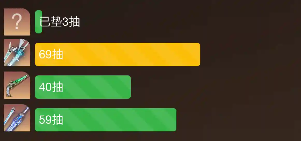 武器抽取 武器抽取